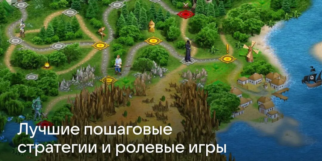 Лучшие пошаговые стратегии и ролевые игры на Android