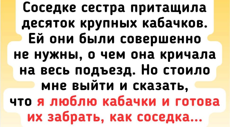 8 историй, которые вполне могли случиться в соседнем подъезде