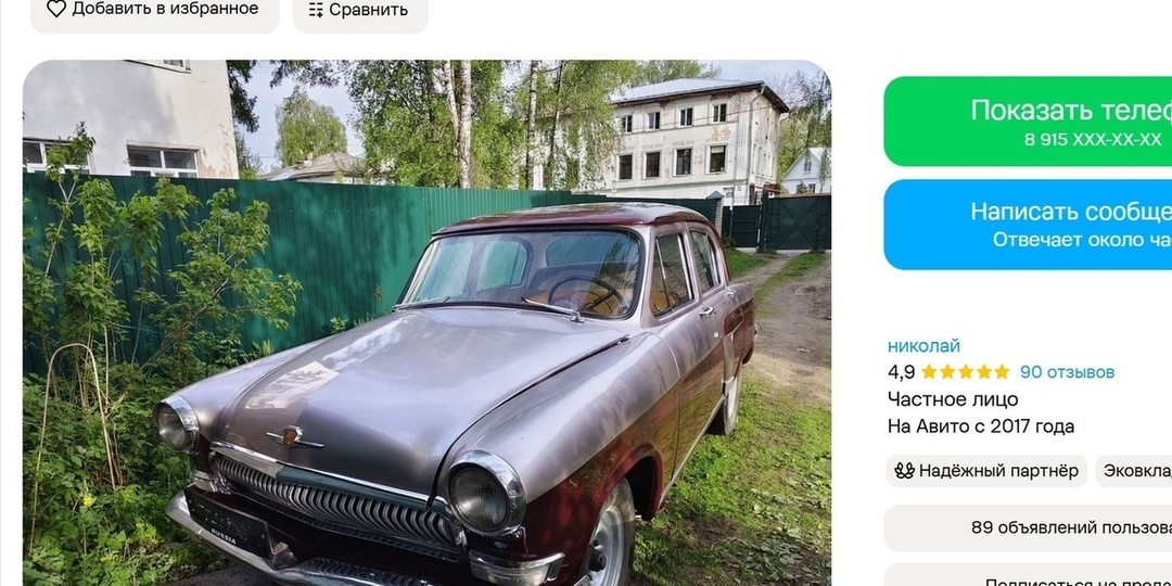 Костромские раритеты: кто-то сохранил нетронутой «Волгу» 1963 года выпуска