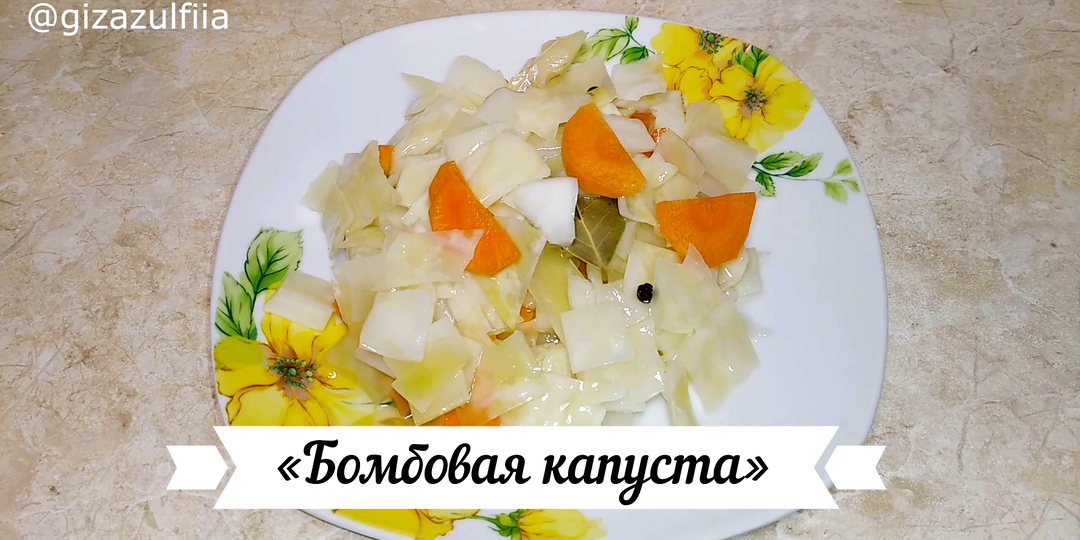 Хрустящая маринованная капуста «Бомбовая» 💥 (фото пошагово)