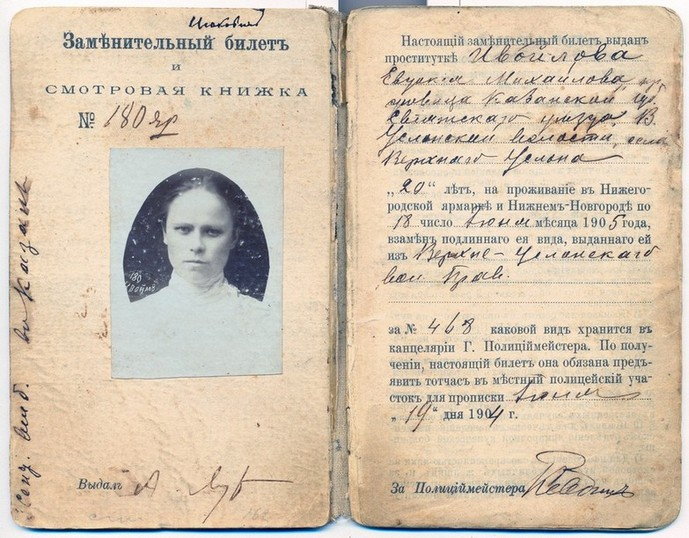 Что такое жёлтый билет проститутки