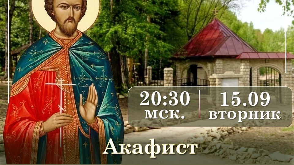 🔔 Каждый вторник, мы СОБОРНО МОЛИМСЯ АВРААМИЮ БОЛГАРСКОМУ, о нашем объединении "Сомолитвенники", о всех нас и о братии общины "Спасская