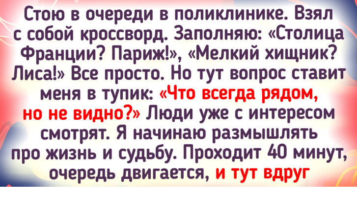 9 случаев, когда люди просто решали кроссворд, а получили готовый анекдот