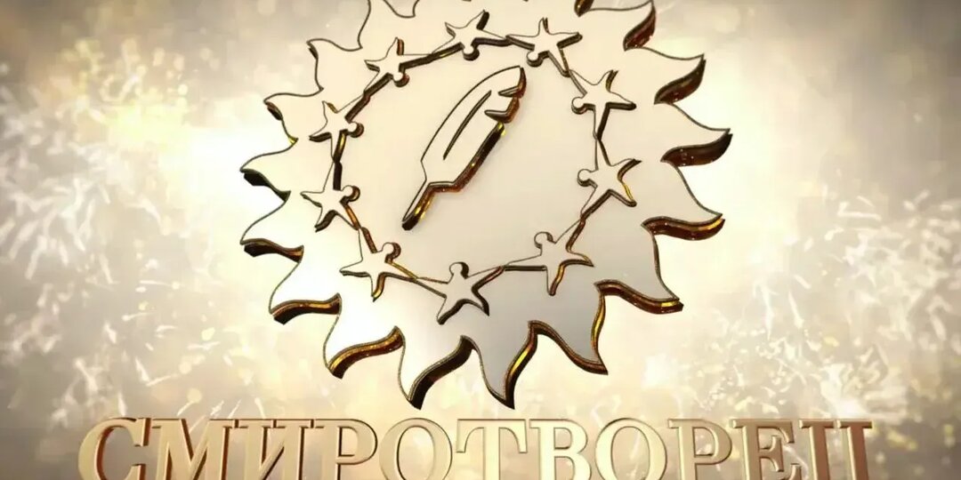Журналисты и блогеры Башкирии могут подать заявку на конкурс «СМИротворец»