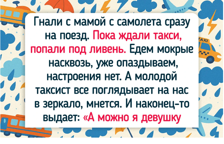 9 историй из такси, по которым хоть кино снимай