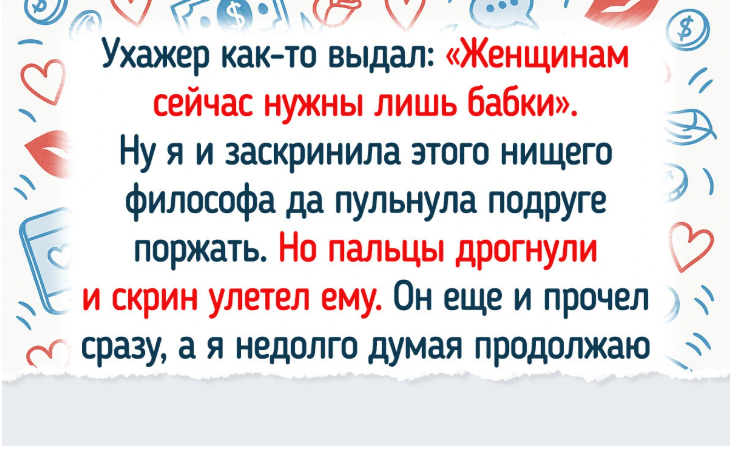 8 историй о том, что тайное всегда становится явным