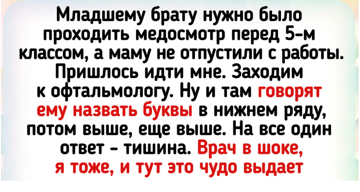 7 историй из детства, которые спустя годы все ещё вызывают смех