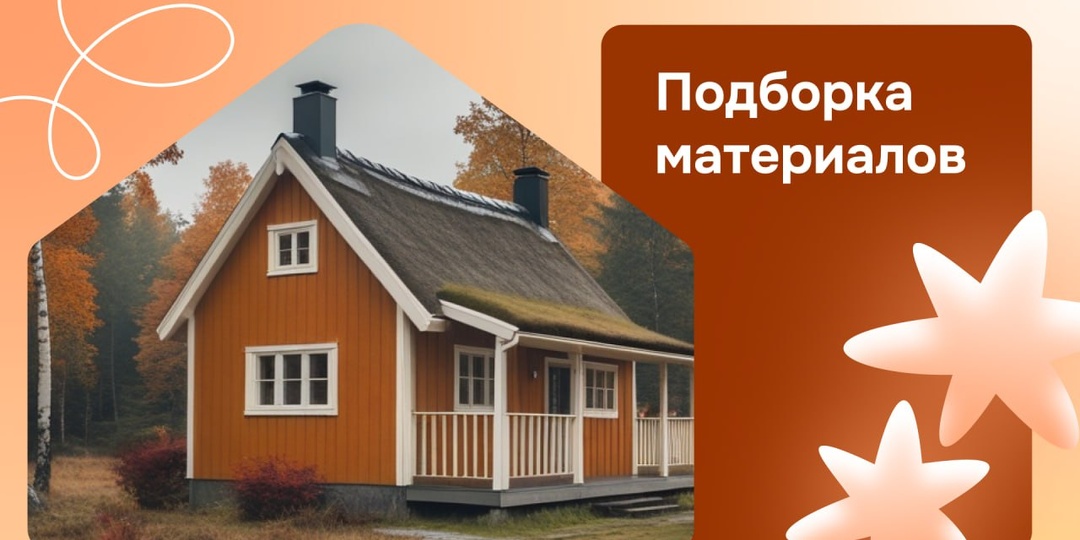 ✔ Мы собрали для вас подборку интересных и актуальных материалов о городской жизни