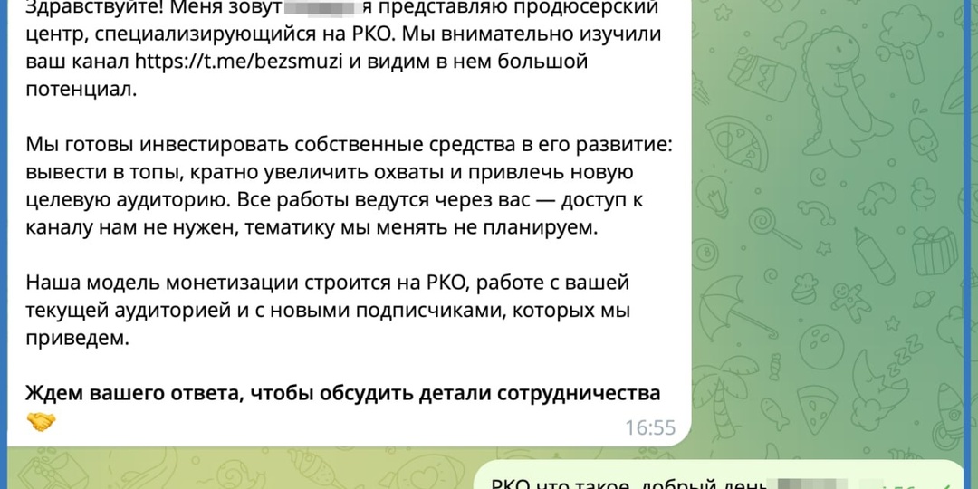 Как думаете, что мне предлагают? Я всегда думал, что РКО - это расчетно кассовое обслуживание :) В любом случае - покеда, нищеброды, я скоро
