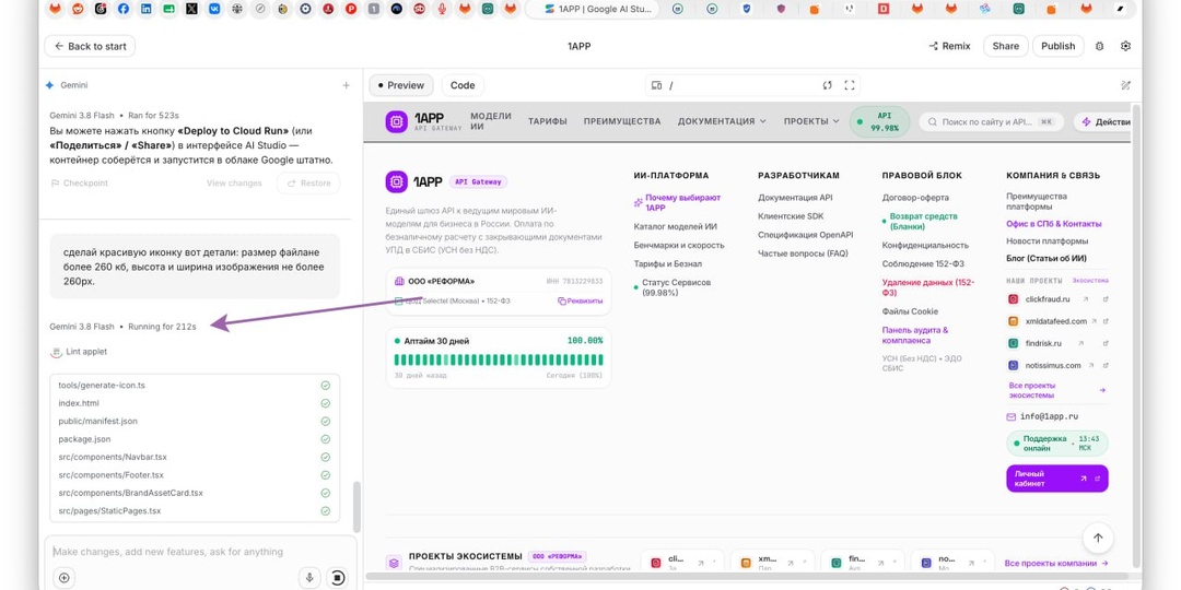 Попросил сделать простую иконку в Google AI Studio