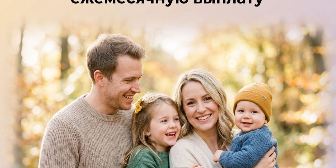 💳Ежемесячная выплата входит в тройку самых востребованных направлений расходования средств маткапитала среди семей Ставрополья (наряду с