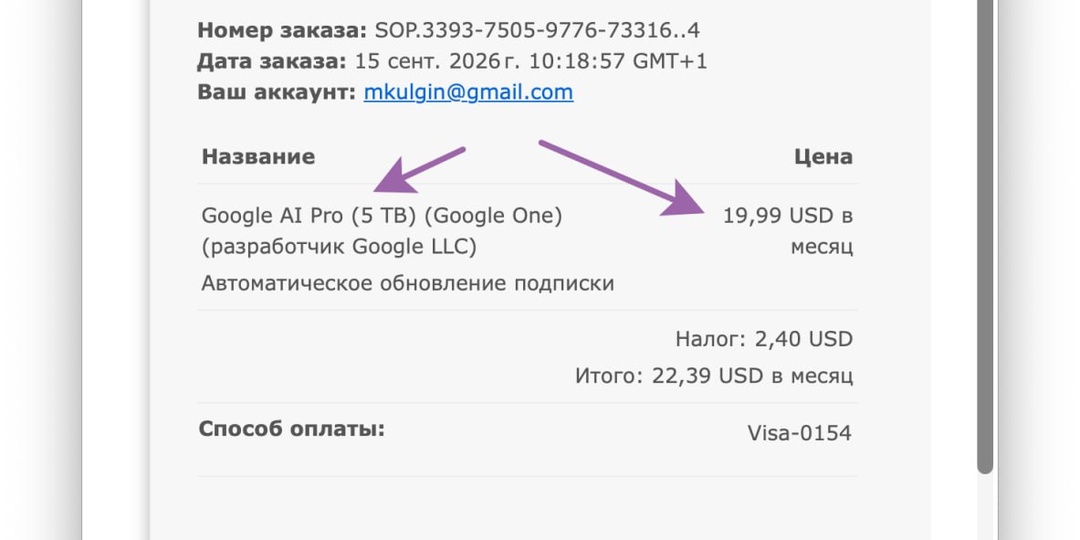 Цена возможностей на семью