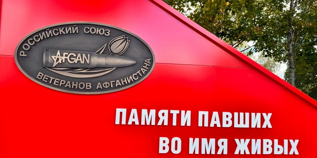 АФГАНСКИЙ ИЗЛОМ — СКВОЗЬ ВРЕМЯ И ПАМЯТЬ
