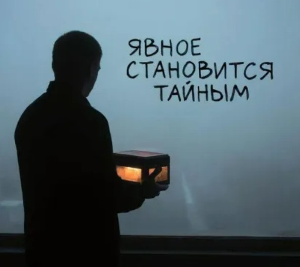 Книга о том, как прячут корни мирового зла