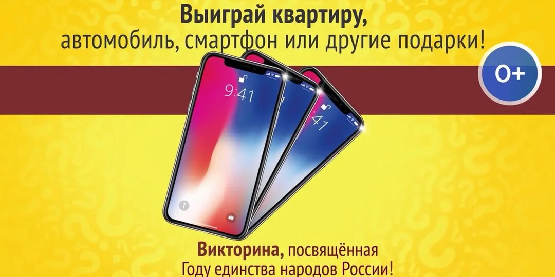 Квартиры и автомобили за знания: до исторической викторины в Красноярском крае осталось 3 дня