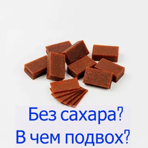 Фруктовая пастила без сахара. В чем подвох?