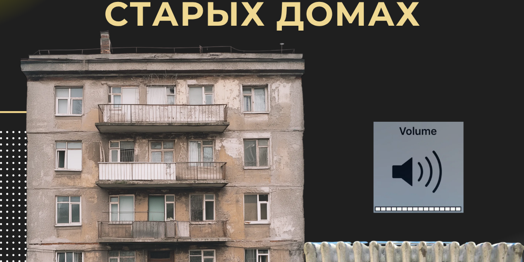 Почему батареи в старом доме шумят по ночам?