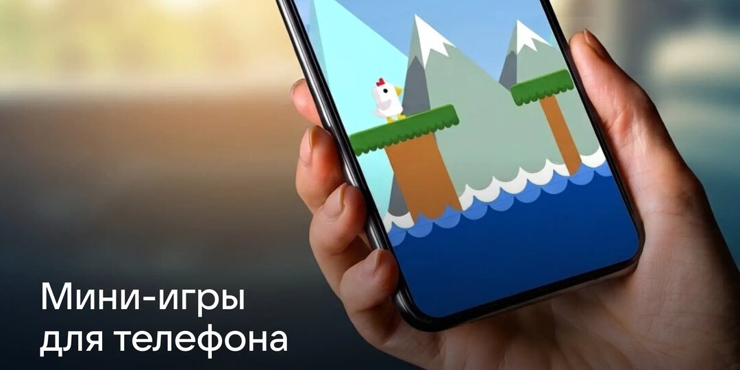 Сборники мини-игр на Android: десятки развлечений в одном приложении