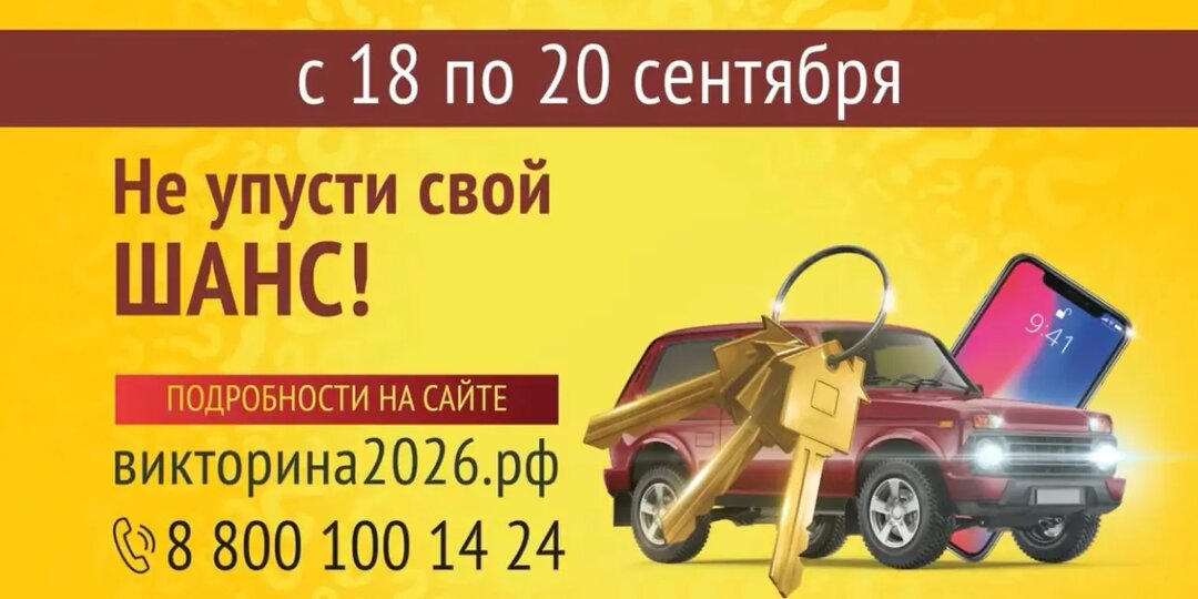 Полностью готовы к заселению: какие квартиры разыграют среди участников викторины в Красноярском крае