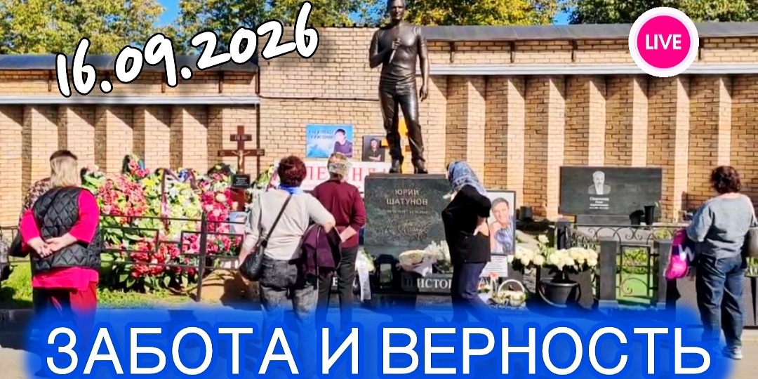 Белые розы для любимого артиста: какой вид открывается у могилы Шатунова сегодня