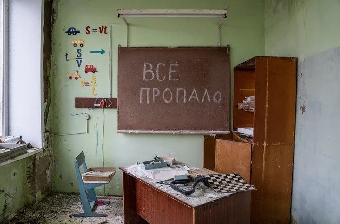 Один из итогов работы "Единой России": за последние 25 лет исчезла почти половина школ