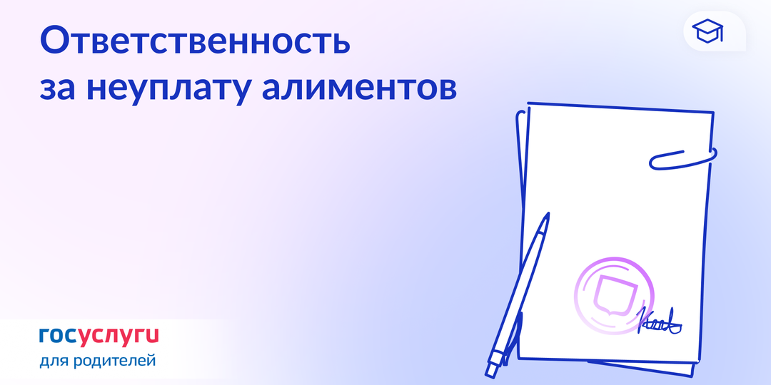 Не только неустойка: последствия неуплаты алиментов