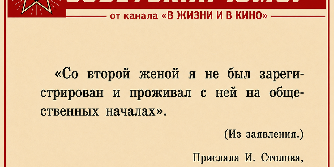 Как советские граждане писали заявления в милицию: подборка приколов из реальных документов