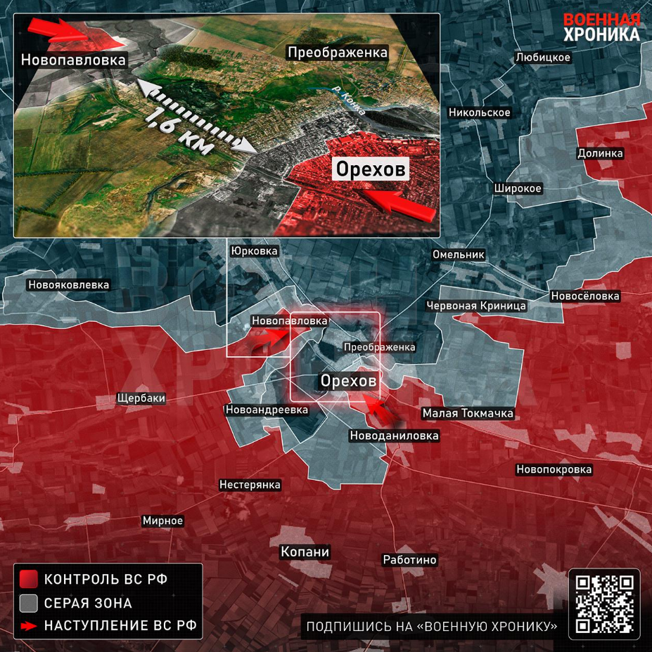 Оперативная ситуация вокруг Орехова. Карта тг-канала "Военная хроника"