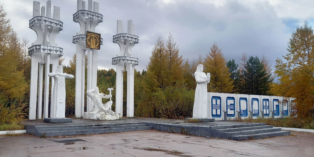 Нерюнгри 50 лет спустя: что стало с промышленным моногородом посреди якутской тайги?