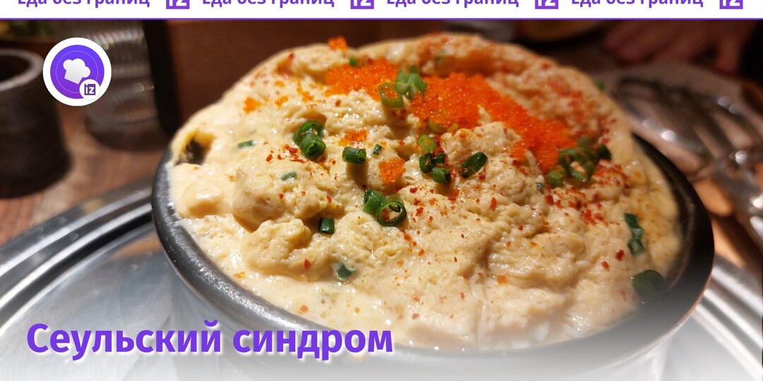 Где в Москве попробовать мясо в стиле ссам, кимчи-панкейк и пудинг-омлет