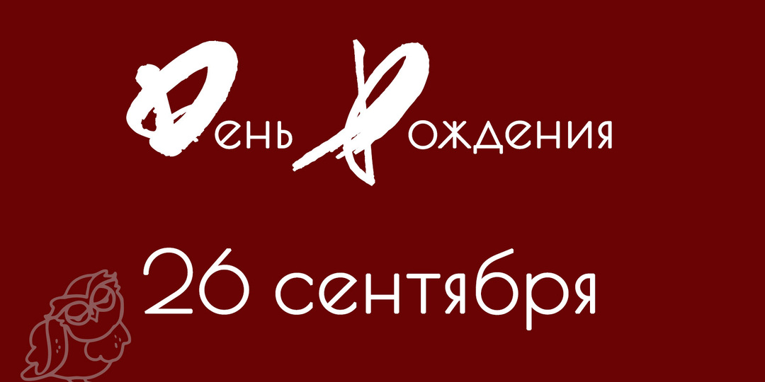 Министерство поздравляет - 26 сентября / У Цянь, Юн Ши Юн, Сунь Ли, Шин Джон Гын