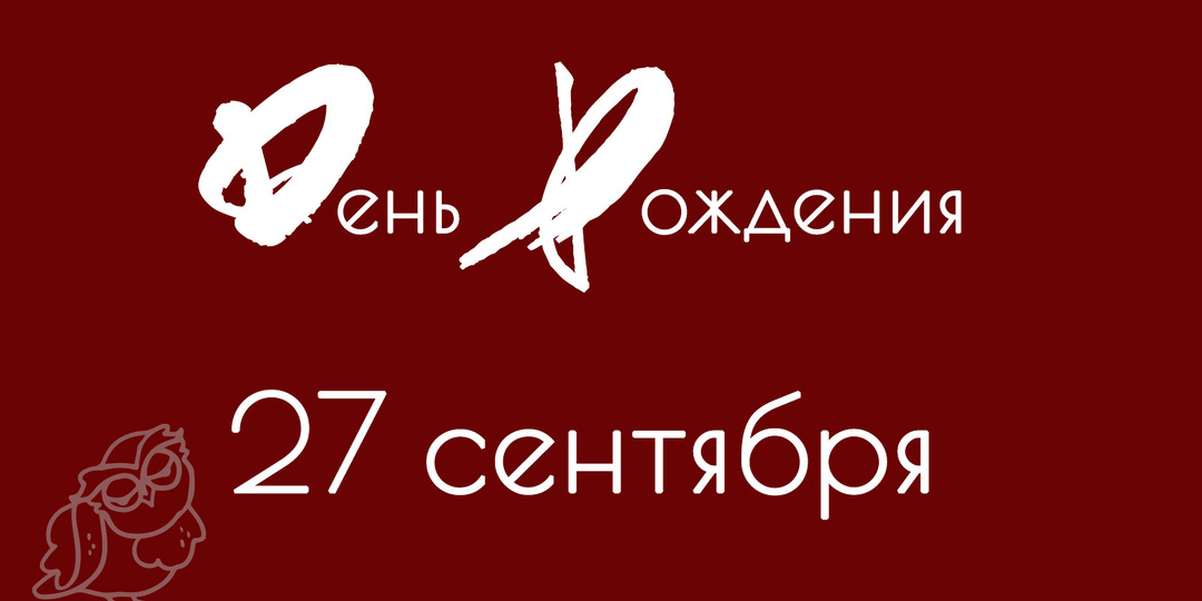 Министерство поздравляет - 27 сентября / Лу Юй Сяо, Биби, Ли Цинь, Чон Хе Бин, Ян Мин На