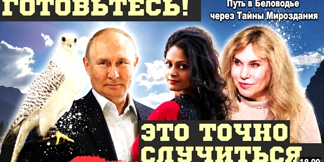 Тревожное БУДУЩЕЕ ПУТИНА и РОССИИ до конца 2026! НОВЫЕ ПРЕДСКАЗАНИЯ Светланы ДРАГАН и Арчены