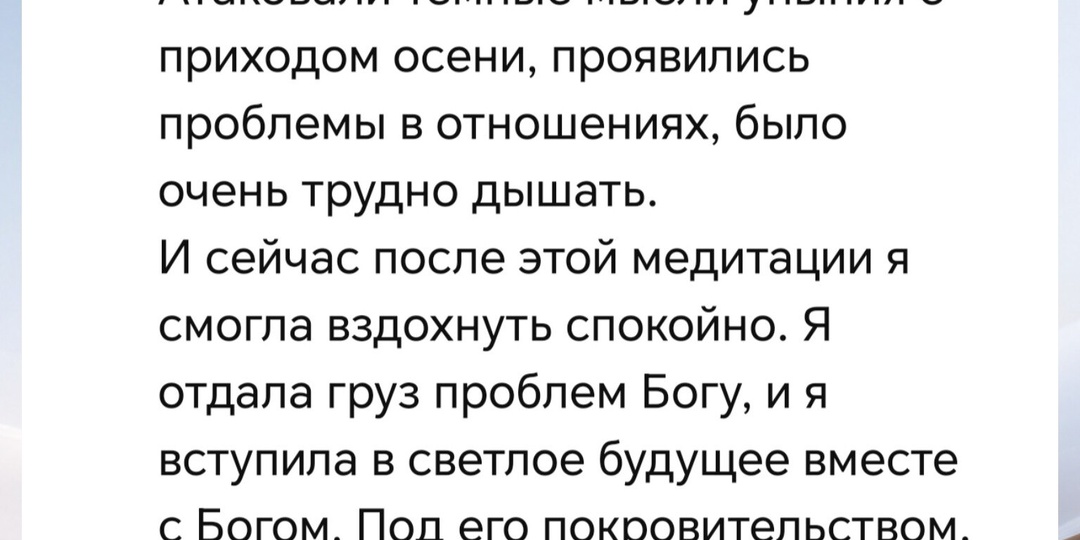 А ВЫ УЖЕ СМОТРЕЛИ МЕДИТАЦИЮ ОТ СТРАХА И ТРЕВОГИ?