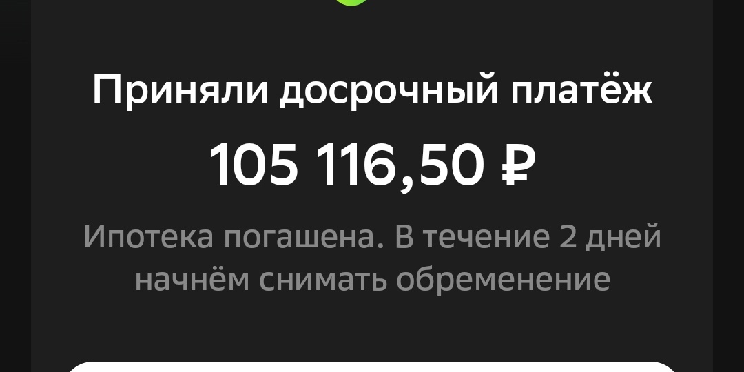 Я не умею жить без кредитов. Но сегодня я впервые свободна