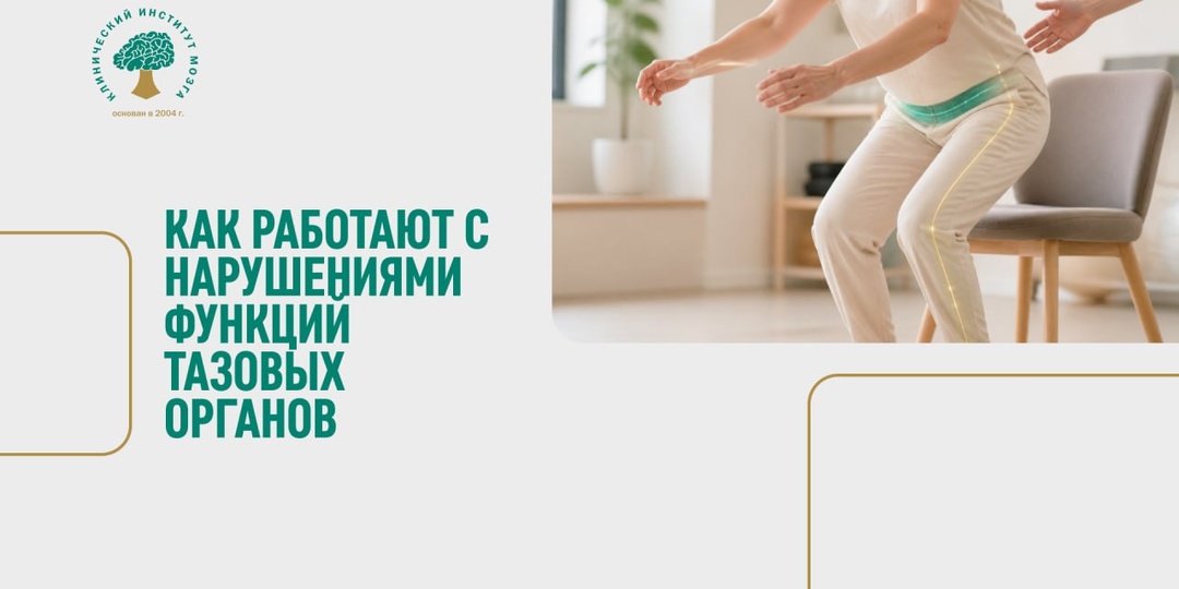 Почему одинаковые симптомы требуют разной реабилитации