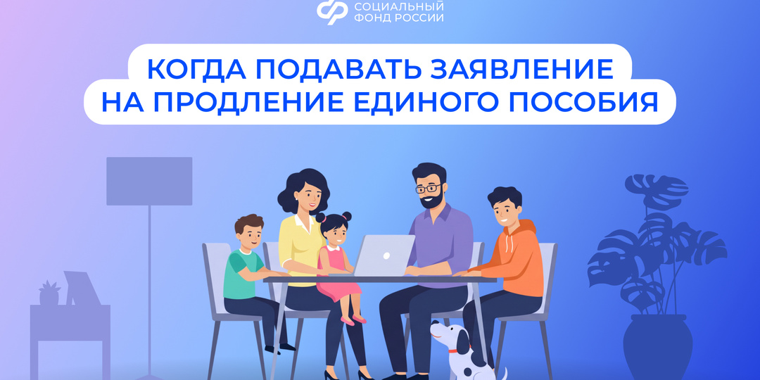 Как получать выплаты без перерыва