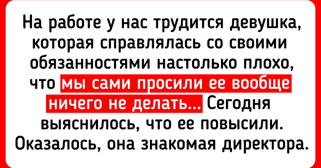 Истории людей, которые в тот день точно не ожидали такого поворота событий