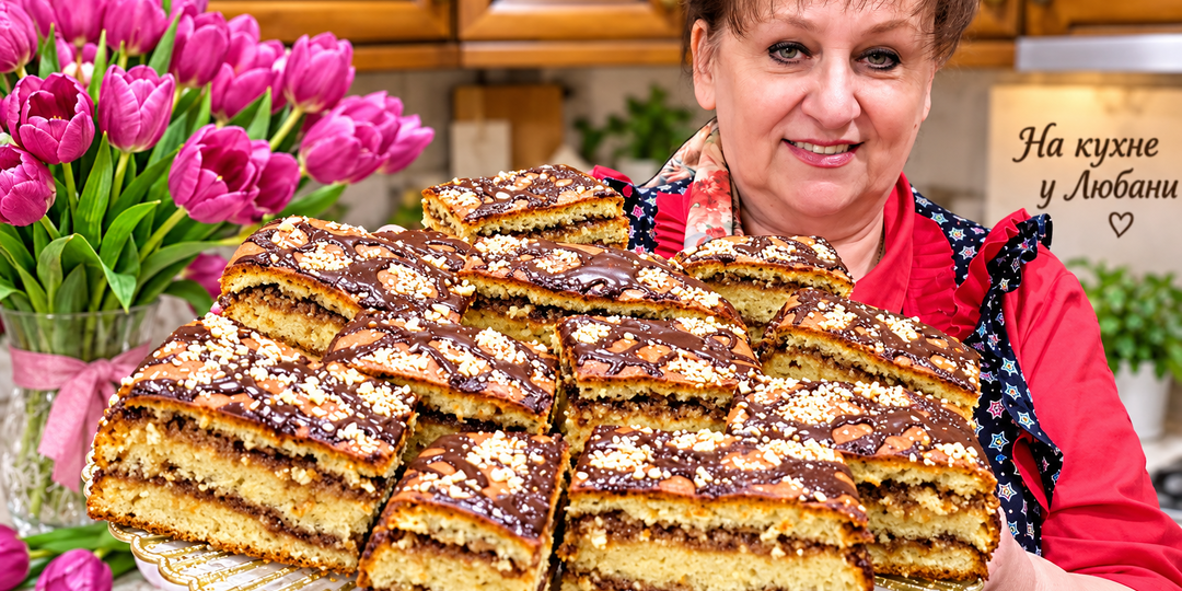 ПИРОГ ДЛЯ СЕМЕЙНОГО ЧАЕПИТИЯ!