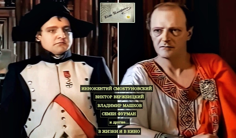 Знаменитые артисты, сыгравшие в рекламе банка «Империал». От некоторых остался только голос
