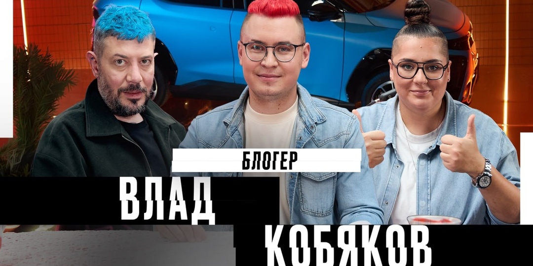Самый хороший подкаст