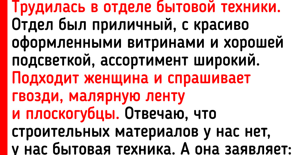 9 историй о клиентах, которые превращали обычный рабочий день в цирк
