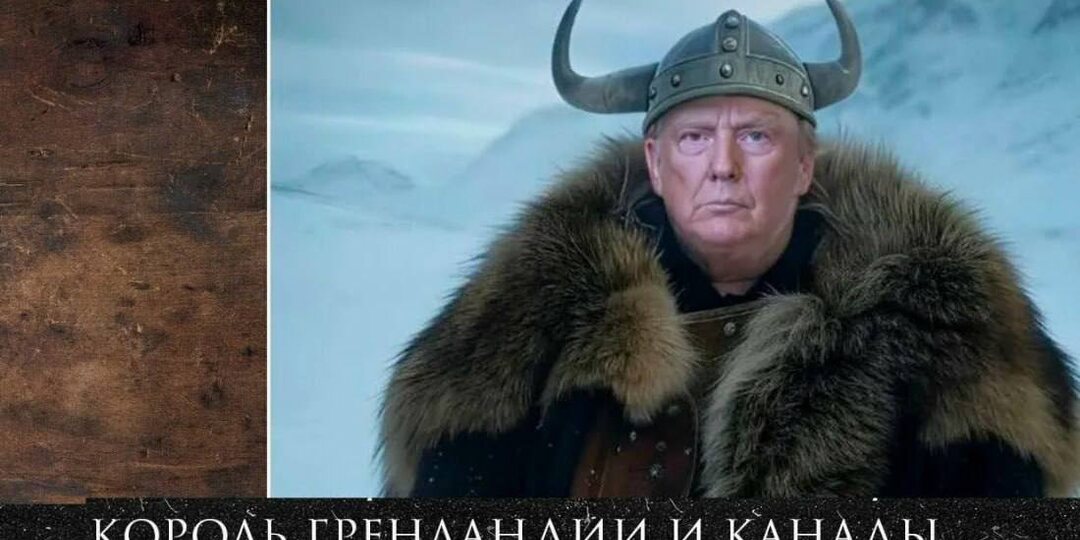 Гренландский компромисс, за который Трампу не пришлось платить