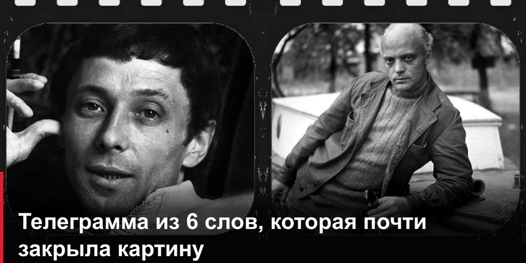 Телеграмма из 6 слов, запрет на Высоцкого и 41 миллион зрителей: как снимали Землю Санникова