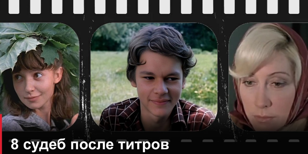 Один ушёл в 27, другая бросила кино, третий 25 лет в думе: 8 актёров Вам и не снилось