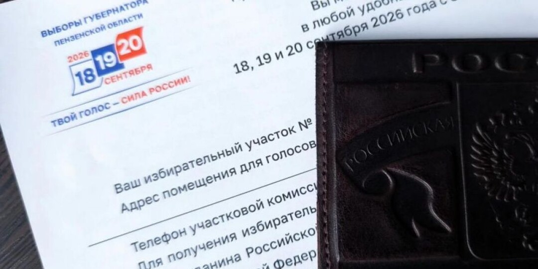 Явка на выборах в Пензенской области к 15:00 19 сентября составила 40,17%