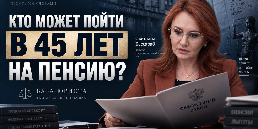 В 45 ЛЕТ НА ПЕНСИЮ: В ГОСДУМЕ НАЗВАЛИ, КТО МОЖЕТ УЙТИ ТАК РАНО!