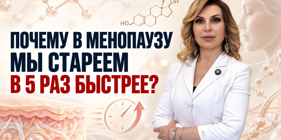 Не возраст, а эстроген: что на самом деле происходит с кожей после 45