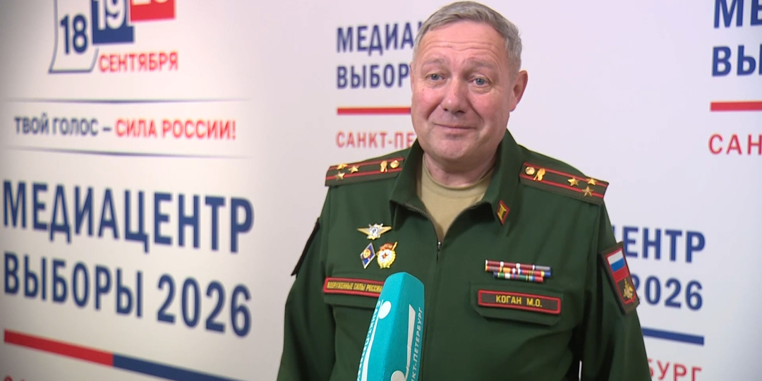 Михаил Коган: Петербург развивается, жизнь идет вперед