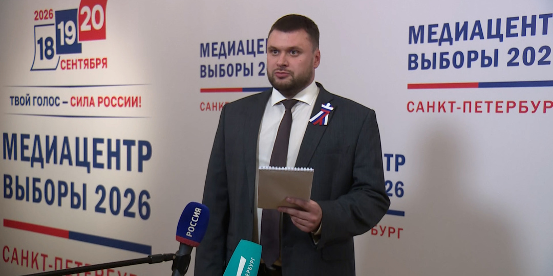 В Санкт-Петербургской избирательной комиссии оценили безопасность на избирательных участках